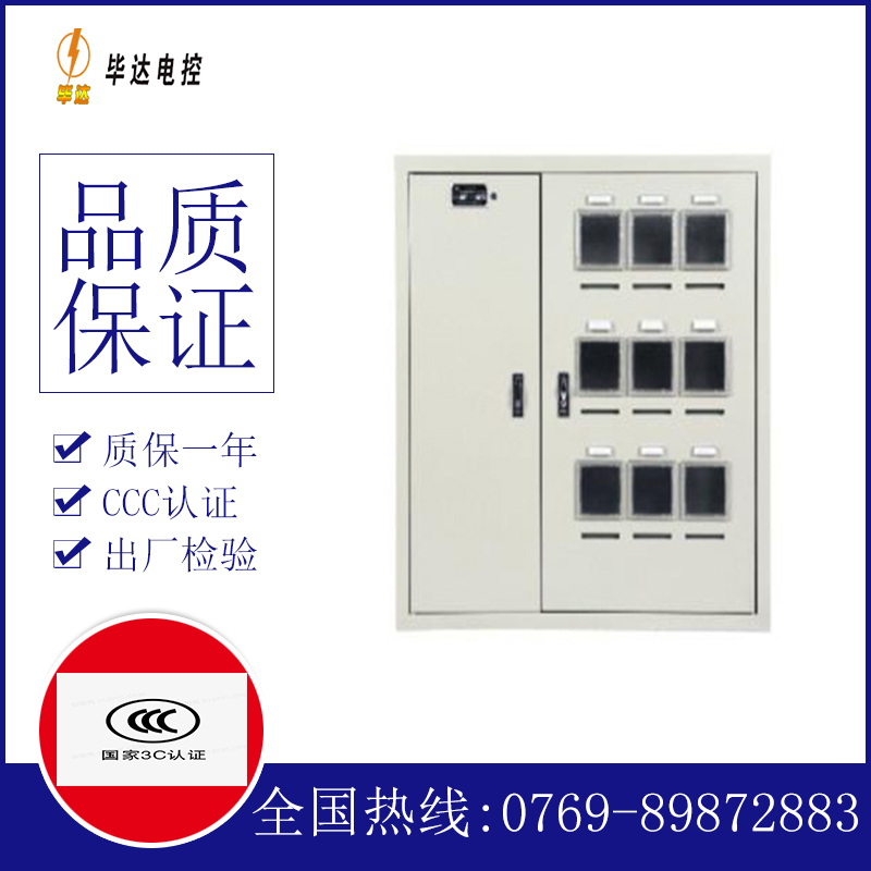 阿拉善电表箱